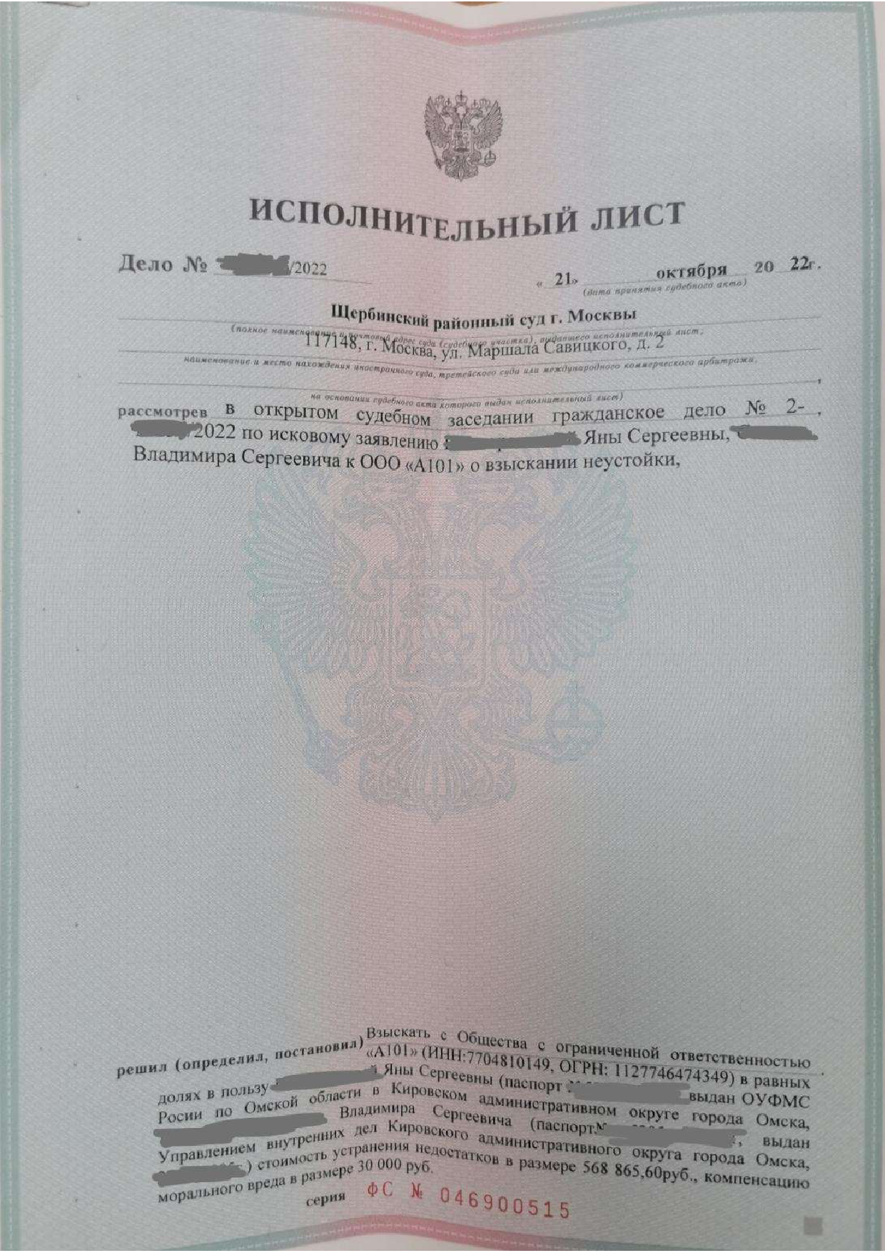 Документ IL0560