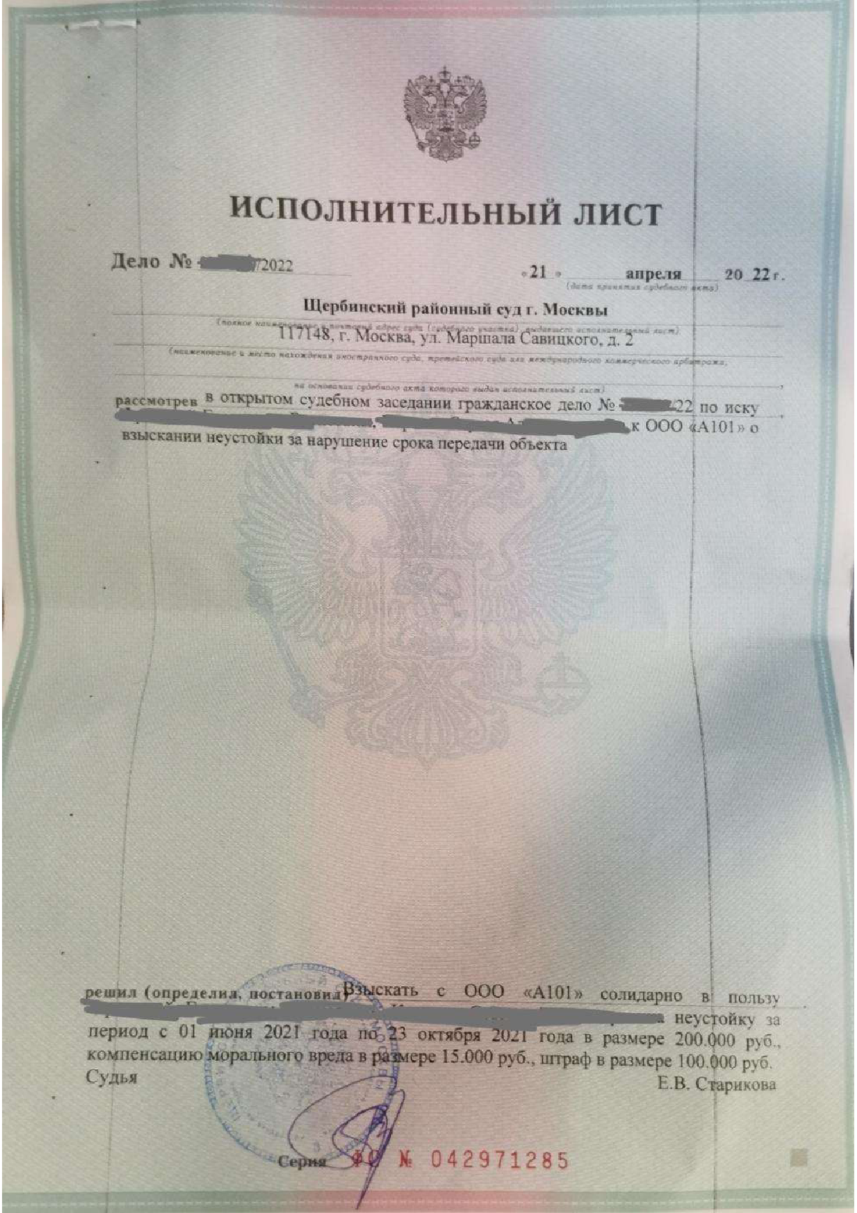 Документ IL4829